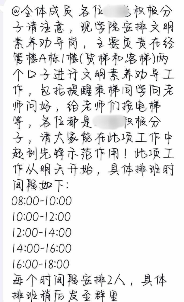 学生未向领导问好被全校通报素养教育不该成为三流学校的挡箭牌