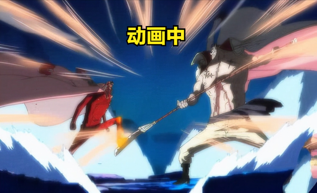 海贼王关于顶上之战白胡子vs赤犬动画的改动