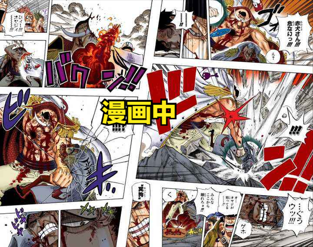 《海贼王》关于顶上之战白胡子vs赤犬动画的改动