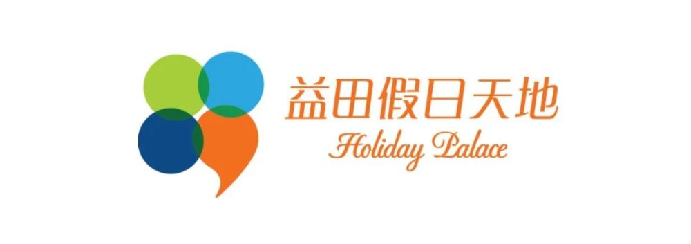 招募| 第46届阿派萌爪契约日&佛山益田假日天地,本周六欢乐起飞