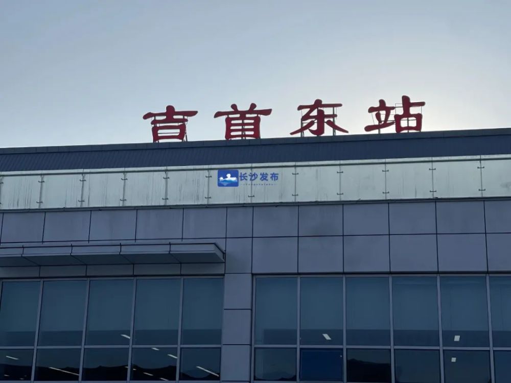 长沙张家界25小时最美高铁发车