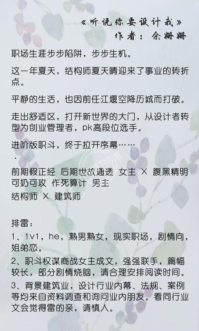 《别装》|一句话简介:白大褂与小妖精|内容标签:都市情缘 情有独钟