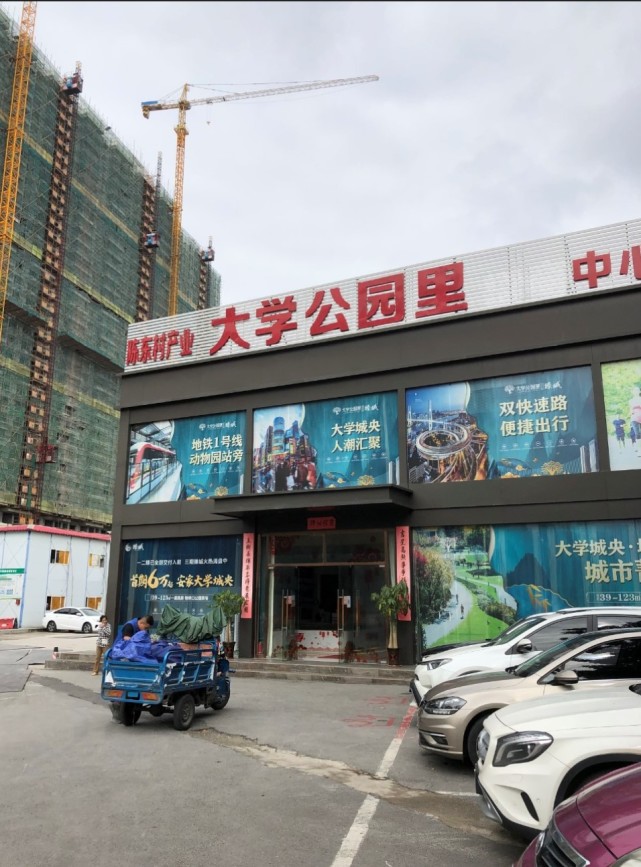 大学公园里商铺怎么样,有人买了吗,会不会被拆除?