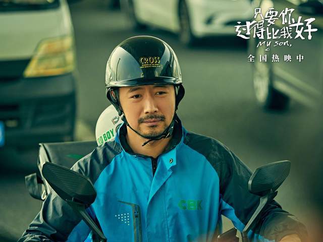 《只要你过得比我好》发布"曹生雨中寻父"片段 声声哨响戳人心窝