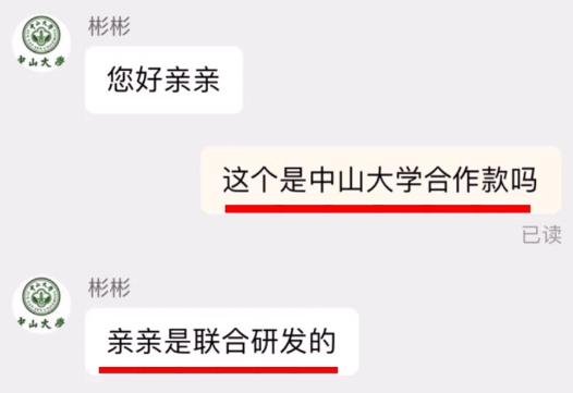 中山化妆品创业项目 化妆品“碰瓷”中山大学，市场监管要主动“碰硬”