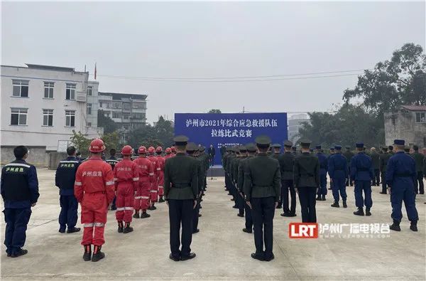 泸州市综合应急救援支队,泸县应急管理局,泸县综合应急救援大队承办