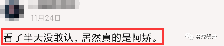 全明星赛年度收官之战！来的明星你都认识！杨超越和许君聪首次登场！海备思英语