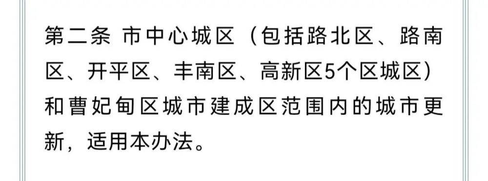 唐山城市更新增加了一地來看看具體情況為何還是沒有古冶區