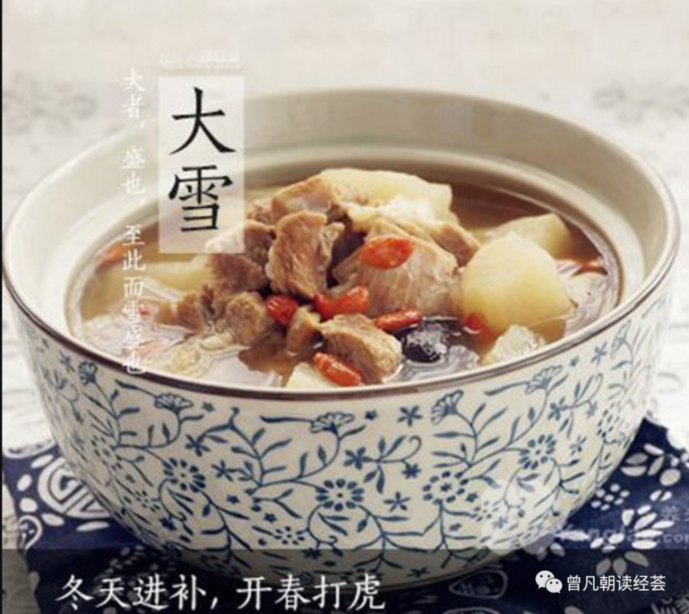 大雪节气早卧晚起补因人异