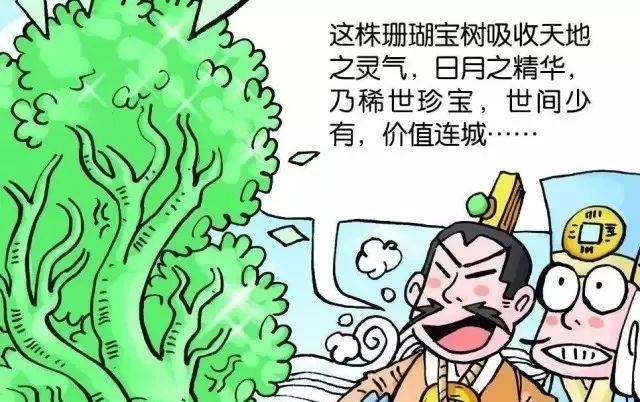 历史上的今天——公元290年6月12日,西晋的石崇与王恺斗富