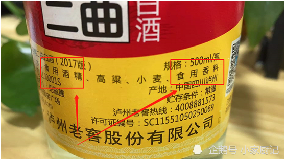 标准号20822,20821=酒精勾兑酒