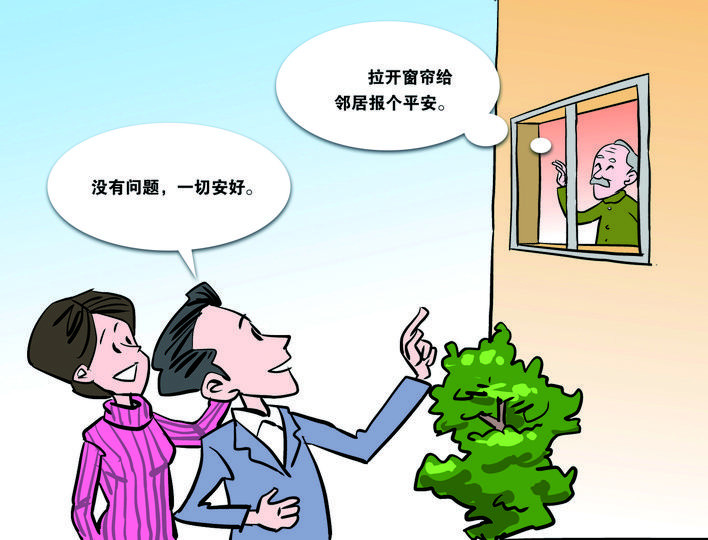 窗帘约定是邻里守望的生动样本