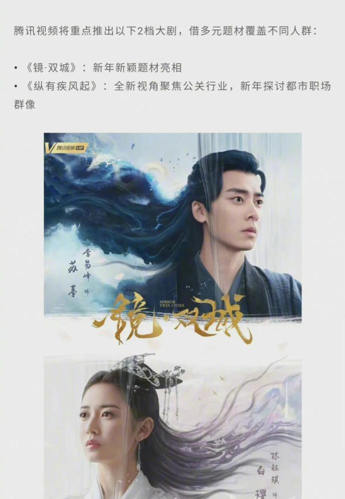 张若昀新剧接档杨幂上星央视成跨年流量腾讯s古偶剧将霸屏