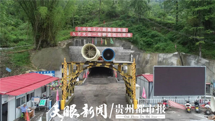提前4个月贵南高铁最长隧道平行导洞顺利贯通