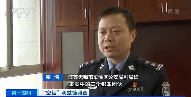 江苏无锡市梁溪区公安局副局长 张浩:据不完全统计,本案中的三个犯罪