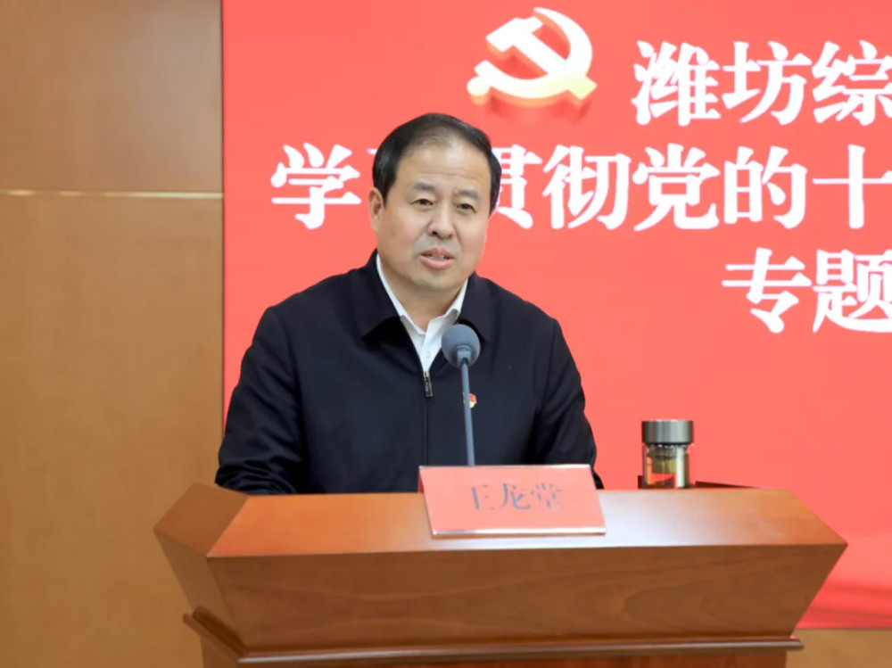 综合保税区举行党的十九届六中全会精神专题学习班结