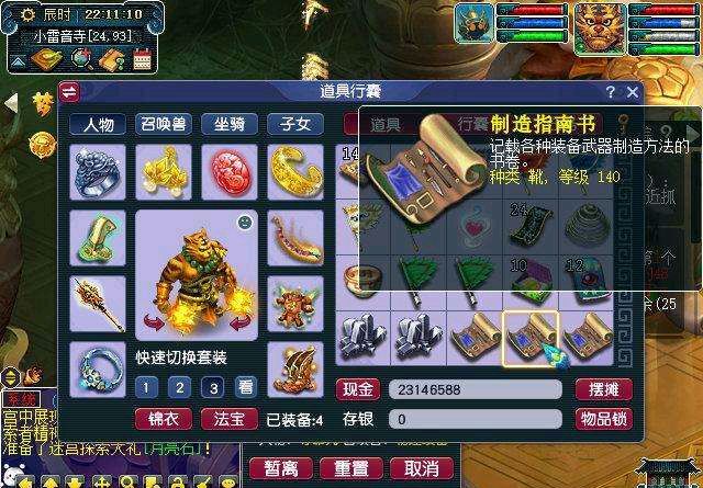 ruining吃玩家退役梦幻透心凉绝杀黯然3条玩家