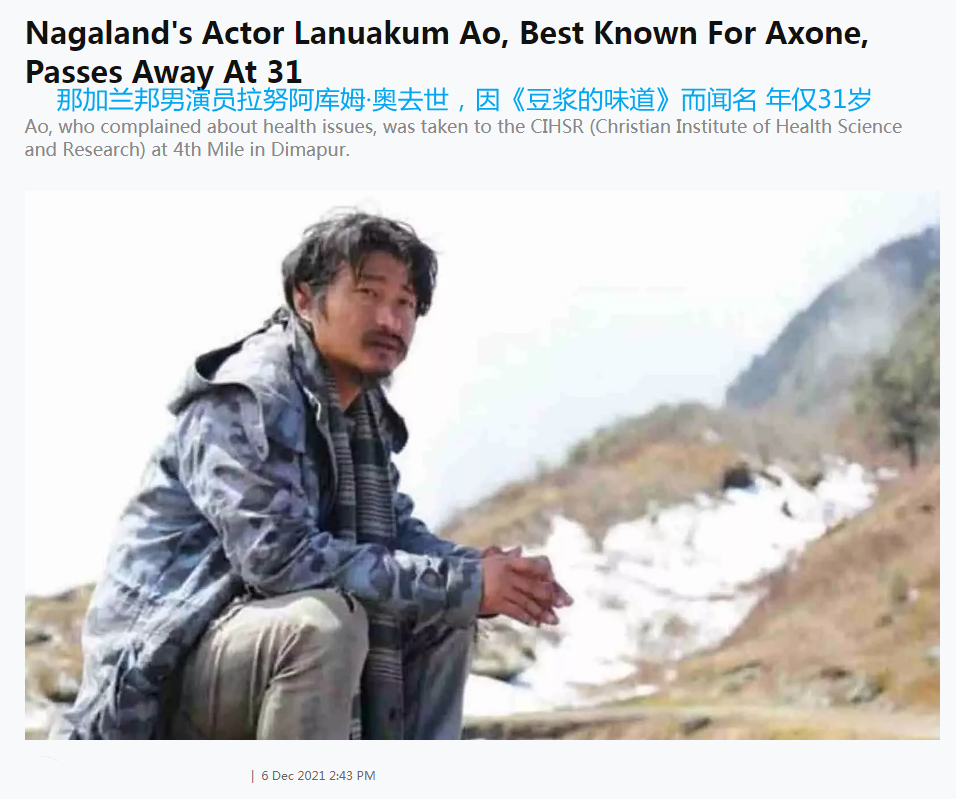 印度新晋男演员因病去世年仅31岁因出演电影豆浆的味道而闻名