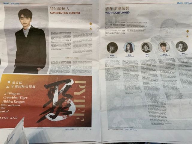 第五年平遥影展:没蹦迪,没见王俊凯,但看了俩爆款