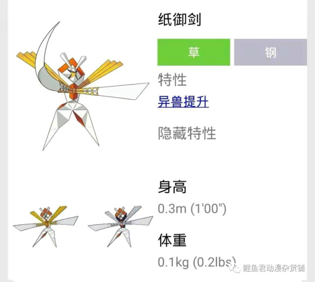 打法介绍极致物攻纸御剑八代异兽最难见