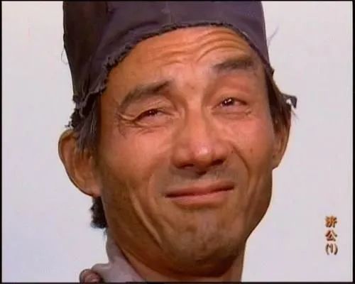 漫谈国内经典电视剧济公游本昌塑造的经典神话角色