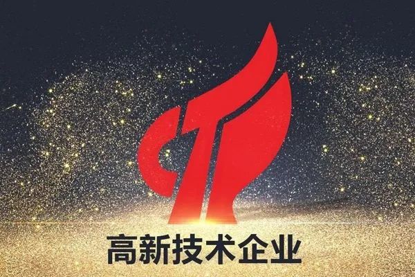 国家高新技术企业,融资会变容易吗?_腾讯新闻