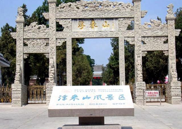 这座旅游旅游景区就是位于日照市莒县的"浮来山风景区"