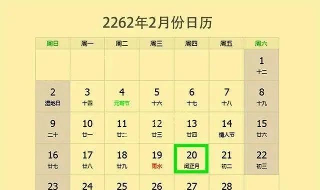 网传2022年闰正月有两个春节是虚假信息