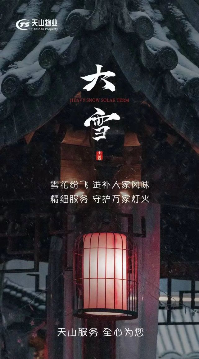 大雪紛紛丨品牌物企2021大雪海報大賞