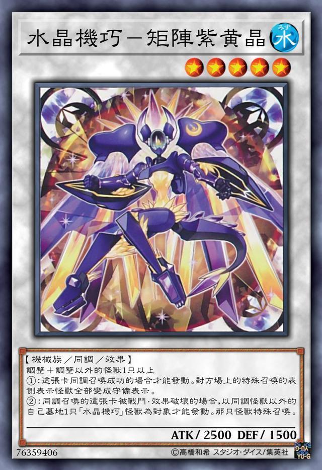 水晶机巧系列卡组第一眼竟然看成了柚子凤凰