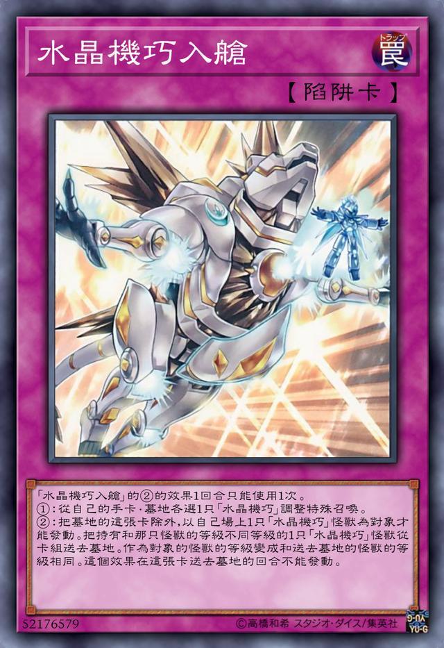 《遊戲王z exal》希望皇霍普卡組大揭秘遊戲王dm蕾貝卡的卡組:以高