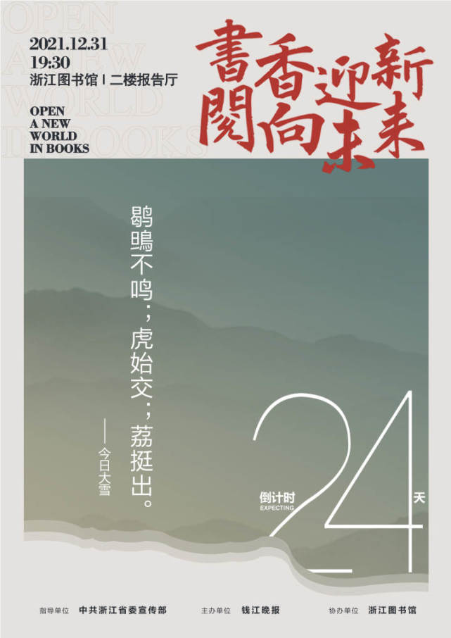 “鹖鴠”怎么念？书香迎新倒计时语录，你知道是什么意思吗？_腾讯新闻