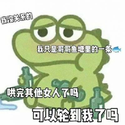 抹茶旦旦小鱷魚表情包