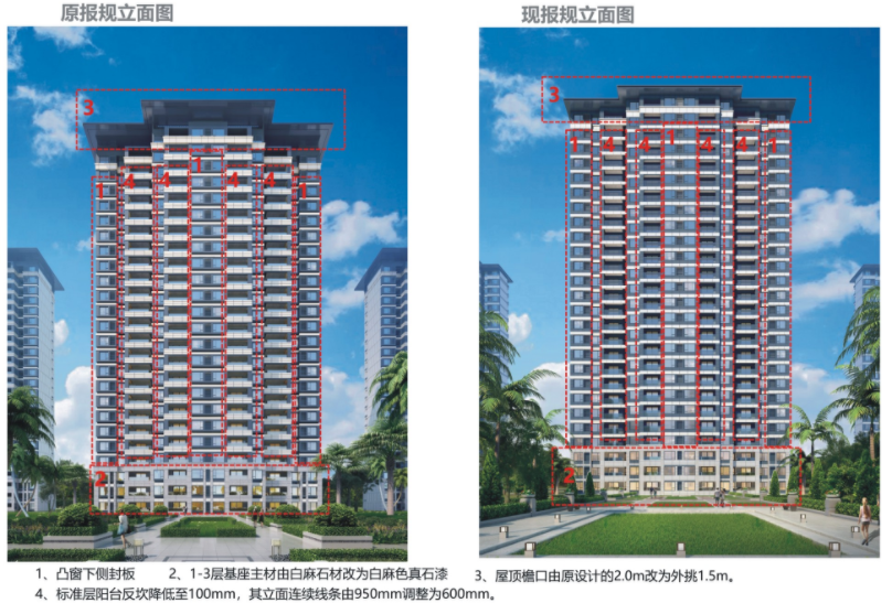 海口宝龙城z10地块规划变更小区道路园林等设计将调整
