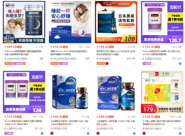 为了睡个好觉，他们试遍了各种助眠产品_腾讯新闻