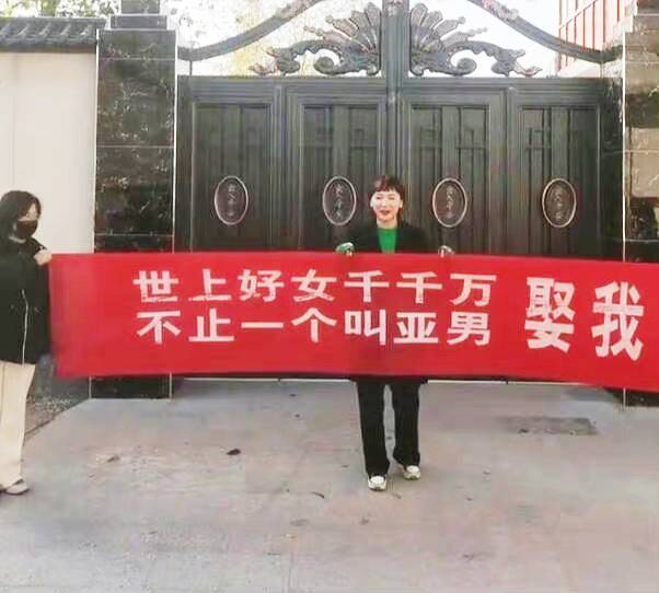 大衣哥儿子朱小伟刚离婚,门前就有人拉条幅求婚,"娶我吧"