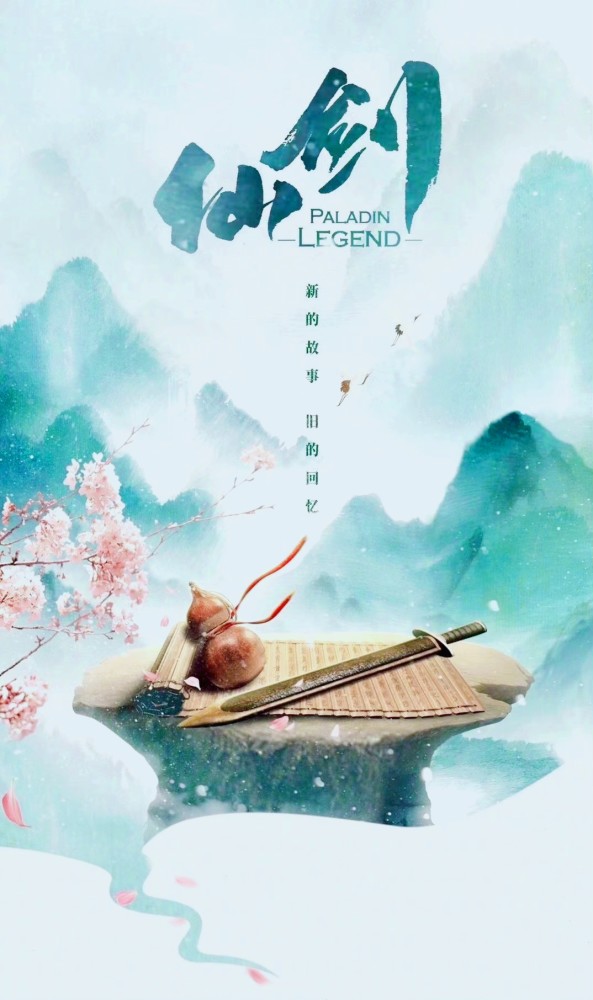雪中悍刀行实力排行_2022年待播剧前20名盘点,《玉骨瑶》和《雪中悍刀行》上榜