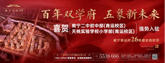 南宁二中初中部 天桃实验学校小学部 青运校区 正式落户五象 论文发表写稿 期刊资讯 杂志新闻