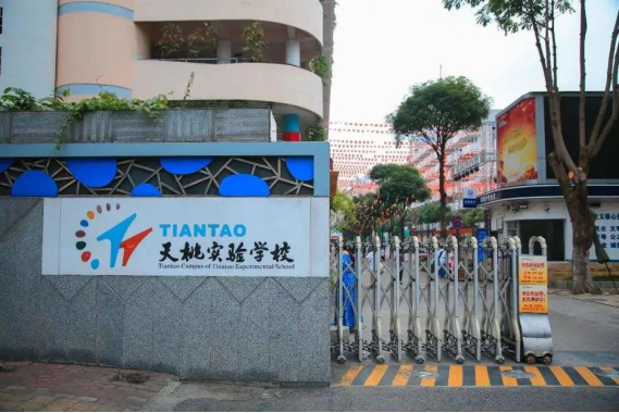 南宁二中初中部 天桃实验学校小学部 青运校区 正式落户五象 论文发表写稿 期刊资讯 杂志新闻