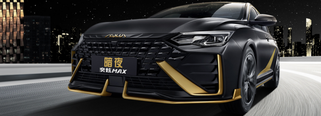 东风风神暗夜奕炫max上市1279万元起售