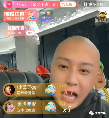 方丈实锤狗磊二进宫调侃现实贼怂二子爷维护李四脑袋纹身一事爱好