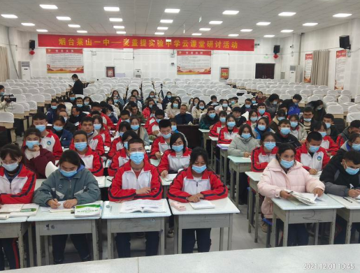 万里连线莱山一中与新疆麦盖提县实验中学空中云课堂开讲