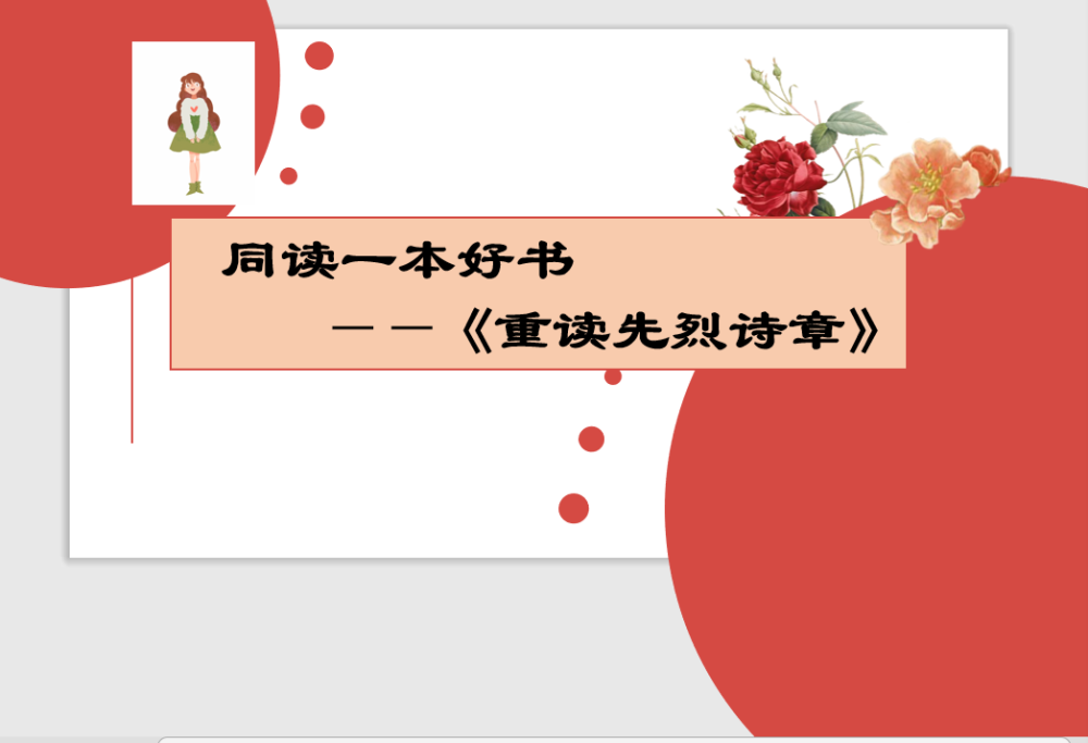 【悦读】同读一本好书_腾讯新闻