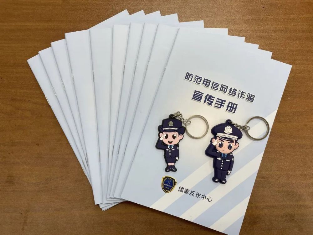 徐警官还给老同志带来了防范电信网络诈骗宣传手册,耐心帮助老同志用