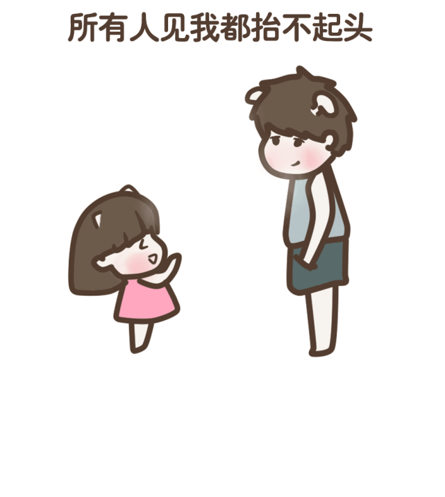 漫画矮个子女生才会有的尴尬体验