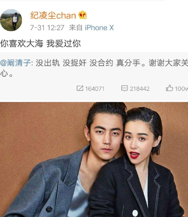 纪凌尘公布新女友,连续约会疑似同居,不过网友的关注点却在其他地方
