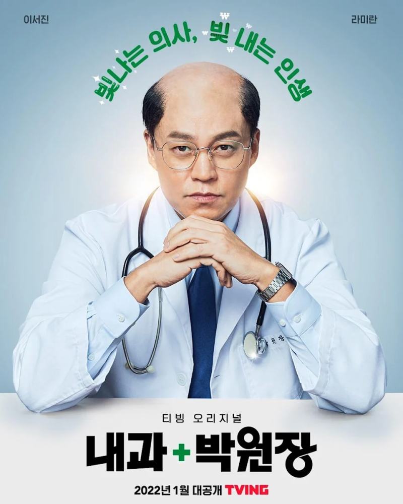 韩国知名男星李瑞镇头发稀成地中海,新剧造型引起韩国网友热议!插图3