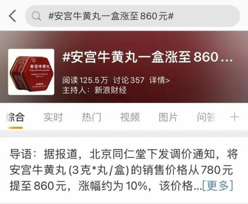 同仁醫(yī)院黃牛掛號辦法多,價(jià)格不貴