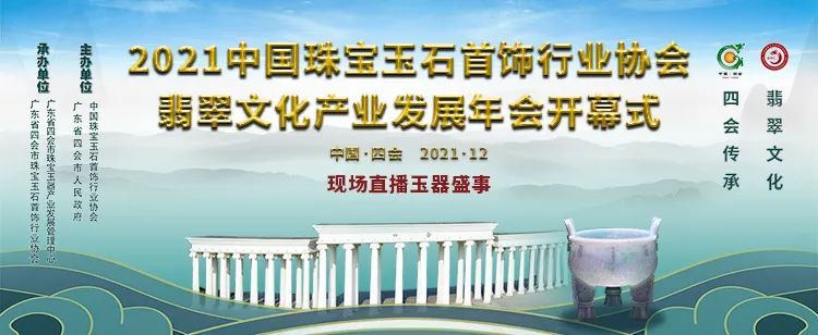 四会市珠宝首饰行业协会网站(四会市珠宝首饰行业协会网站地址)