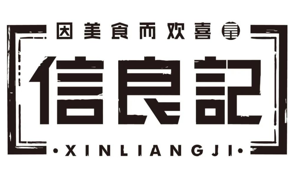 冷鏈年會丨宏昌天馬啟橙萊奧信良記邀您深圳相約